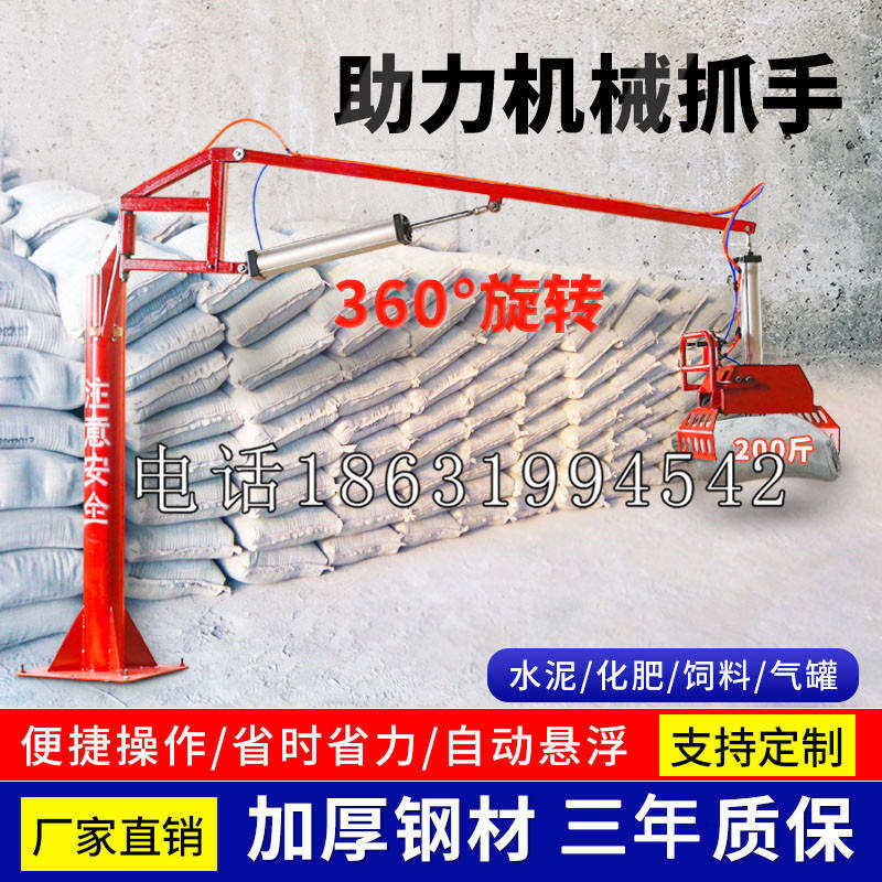 龙沙区助力机械抓手 平衡吊悬臂吊机车 360°旋转机械手臂 翰盾